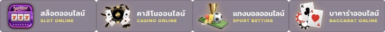 ค่า สิ โน ฝากถอน ไม่มี ขั้นต่ำ