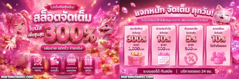 คาสิโนฝากถอนไม่มีขั้นต่ำ โปรโมชั่น
