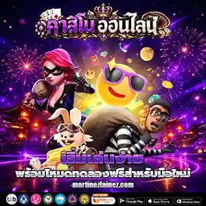 คา สิ โน ฝาก ถอน ไม่มี ขั้น ต่ำ