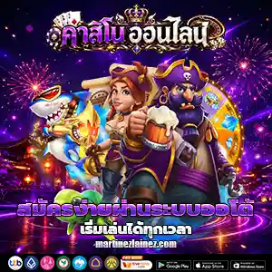 คาสิโนออนไลน์ ฝากถอน ไม่มีขั้นต่ำ