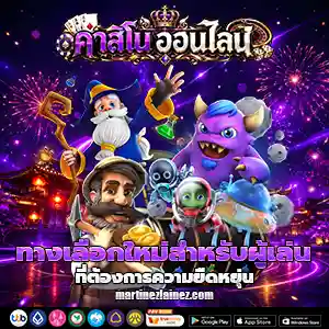 คาสิโนออนไลน์ฝาก ถอนไม่มีขั้นต่ำ