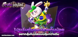 สล็อตเครดิตฟรี